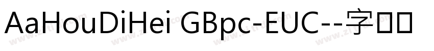 AaHouDiHei GBpc-EUC-字体转换